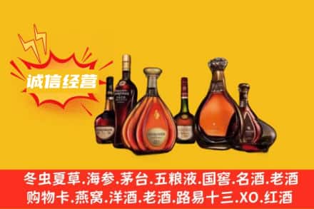 岢岚县回收洋酒