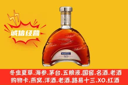 岢岚县回收马爹利洋酒