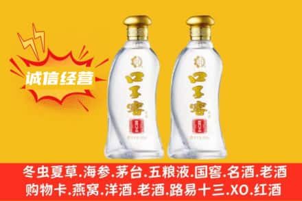 岢岚县上门回收口子窖