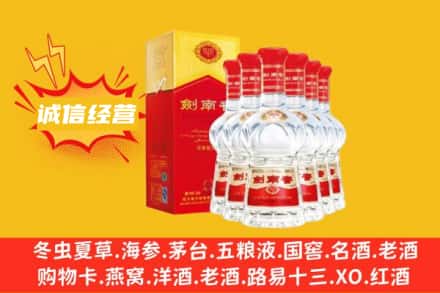 岢岚县上门回收剑南春