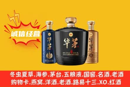 岢岚县上门回收华茅