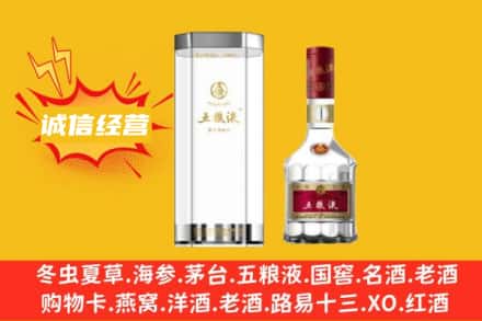 岢岚县回收五粮液