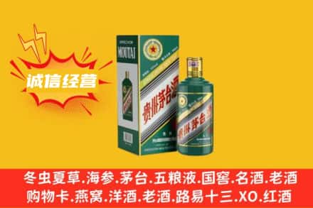 岢岚县回收生肖茅台酒