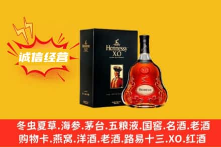 岢岚县回收轩尼诗洋酒