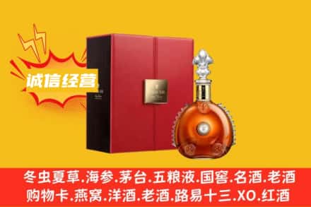 岢岚县回收人头马洋酒