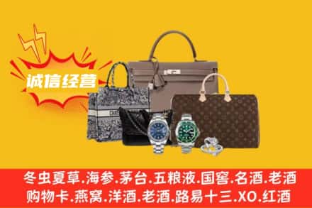 岢岚县回收奢侈品