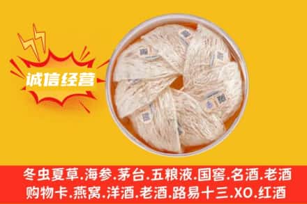 岢岚县回收燕窝