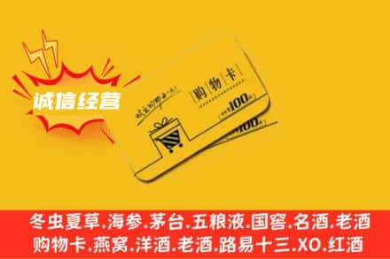 岢岚县回收购物卡