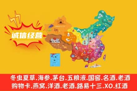岢岚县诚信烟酒经营部